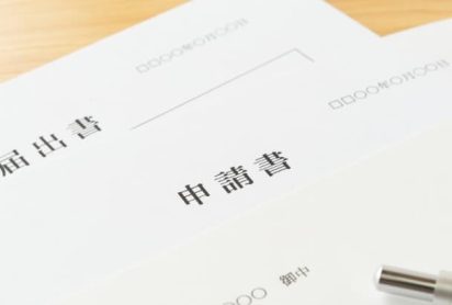 行政対応に強い